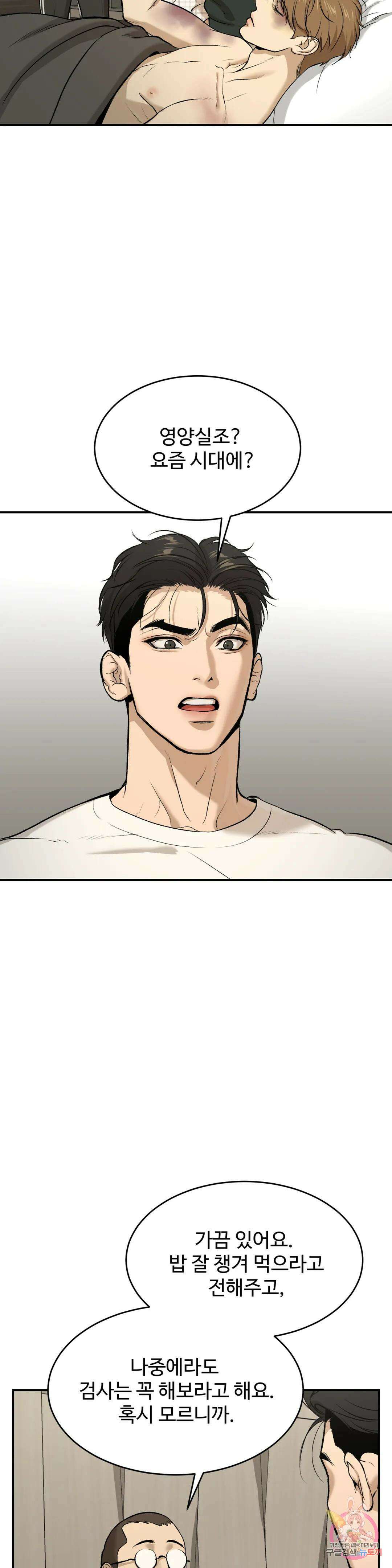 징크스 13화 7