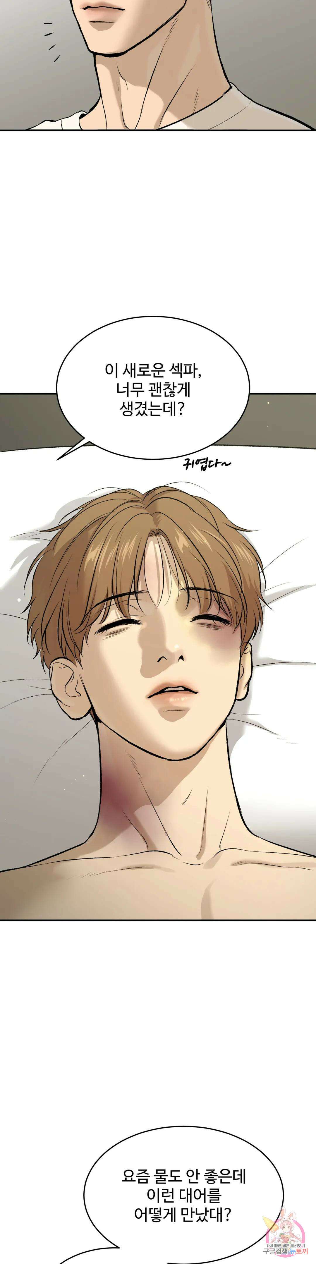 징크스 13화 9