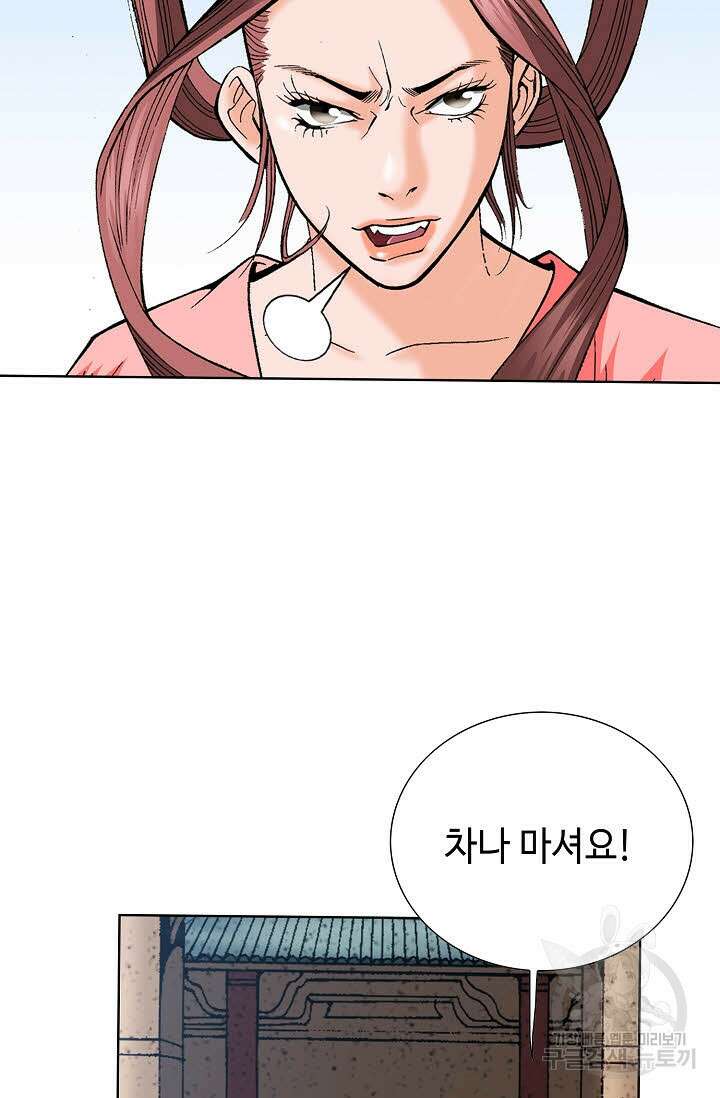 아! 형산파 94화 3