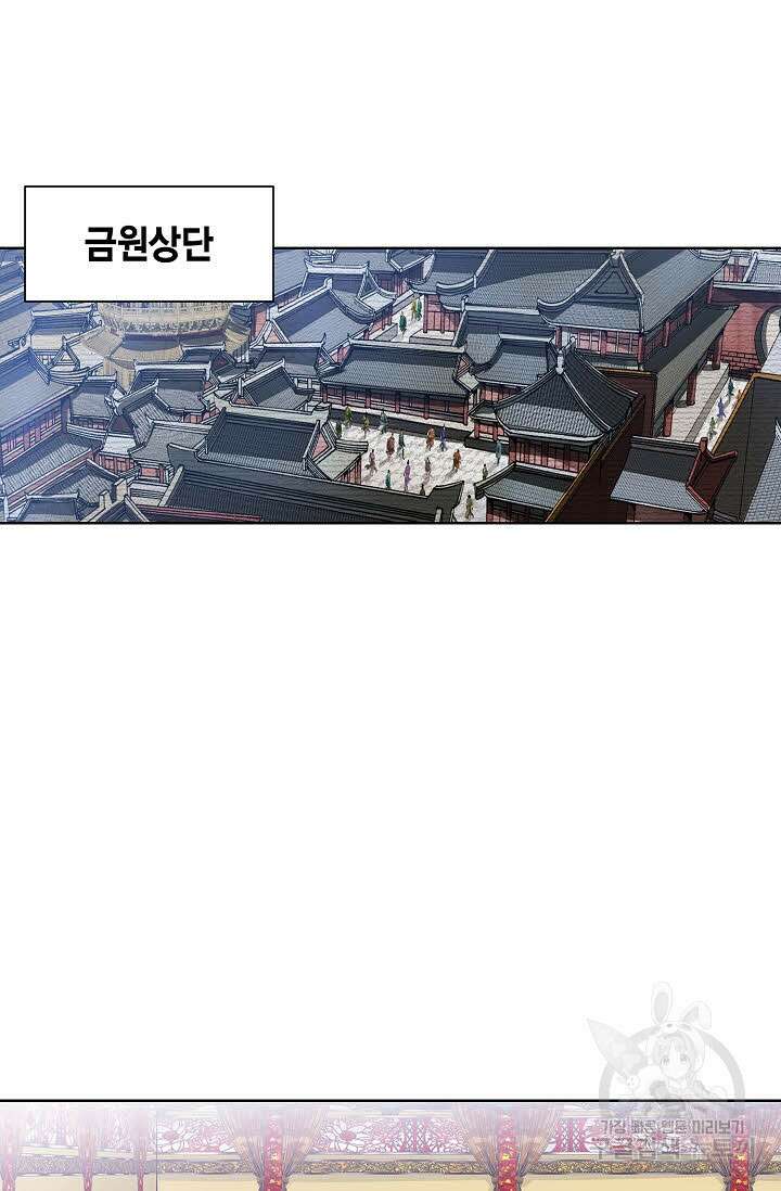 아! 형산파 94화 9