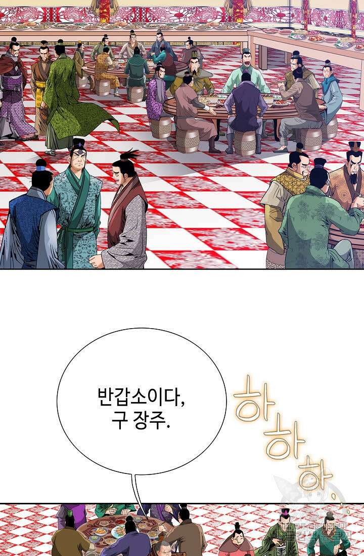 아! 형산파 94화 11