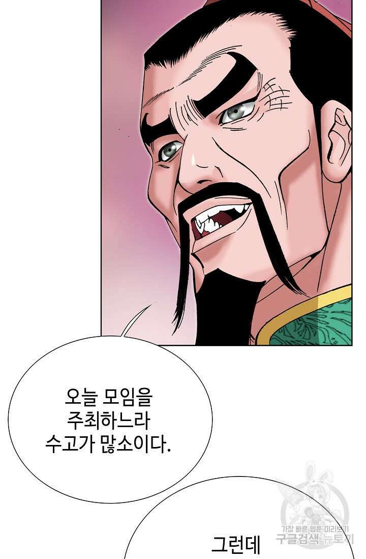 아! 형산파 94화 13