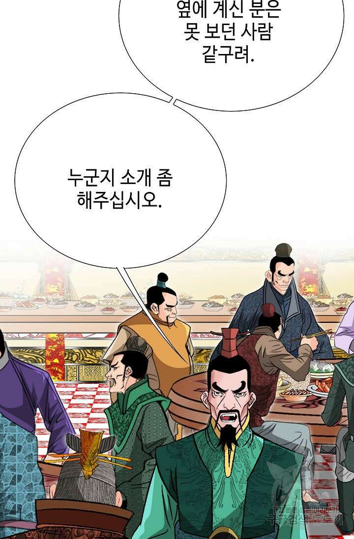 아! 형산파 94화 14