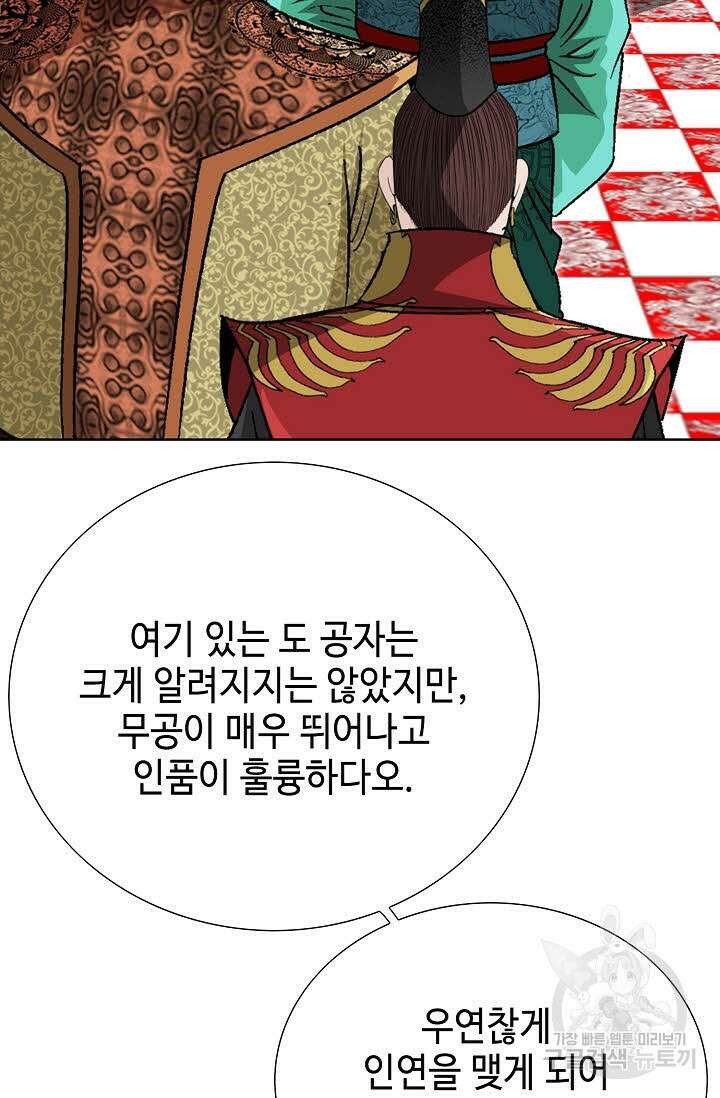 아! 형산파 94화 15