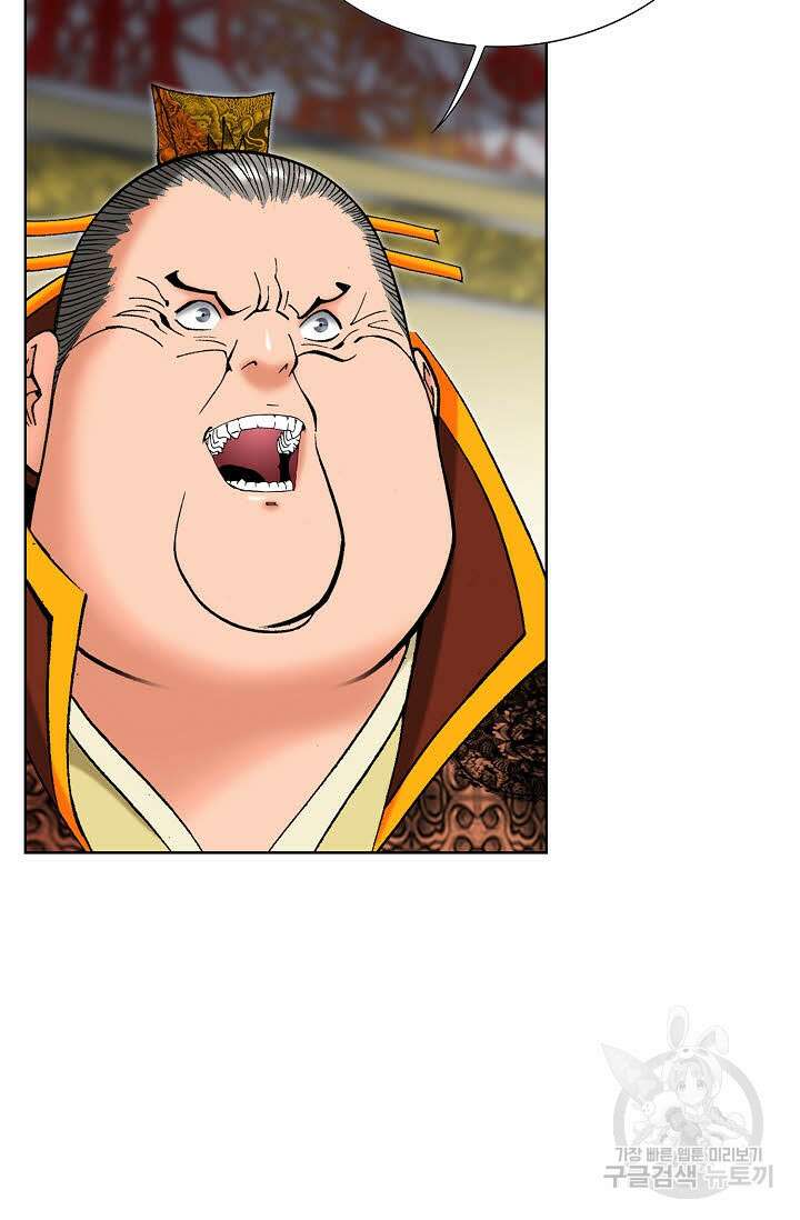아! 형산파 94화 24