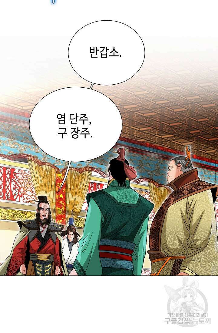 아! 형산파 94화 26