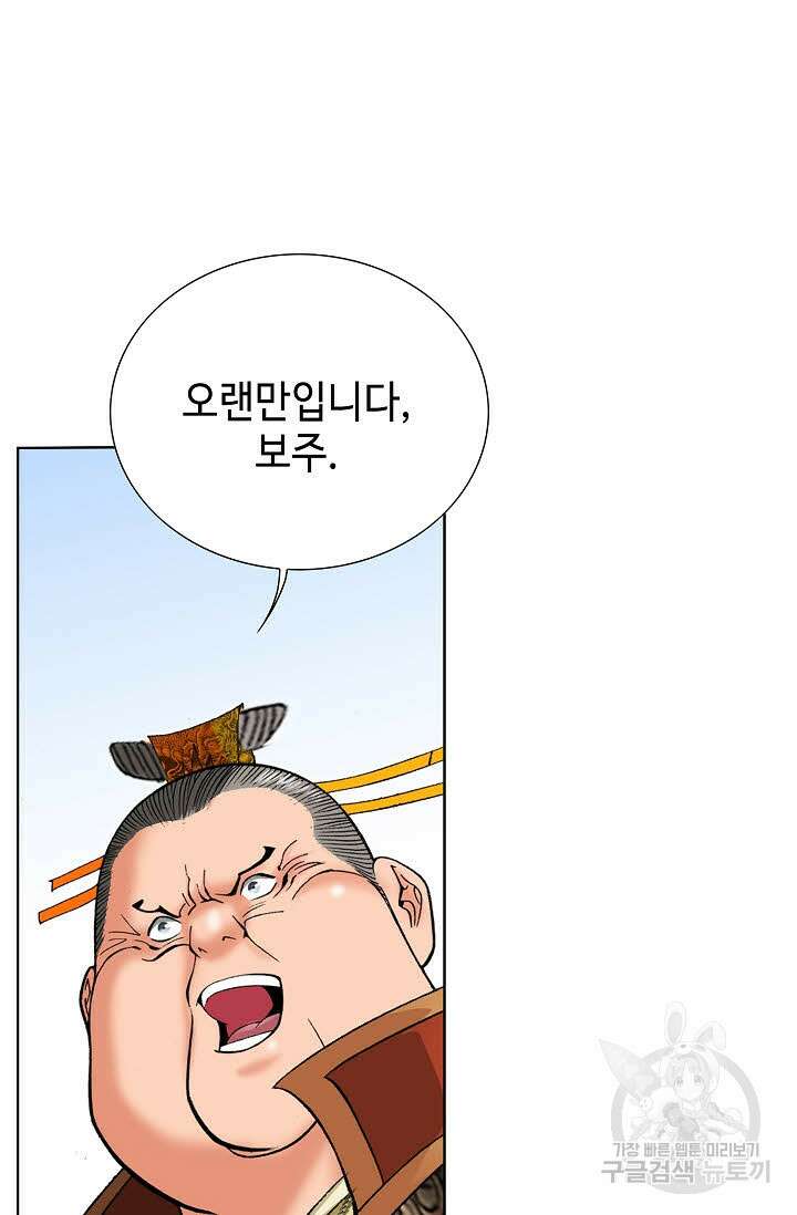 아! 형산파 94화 27