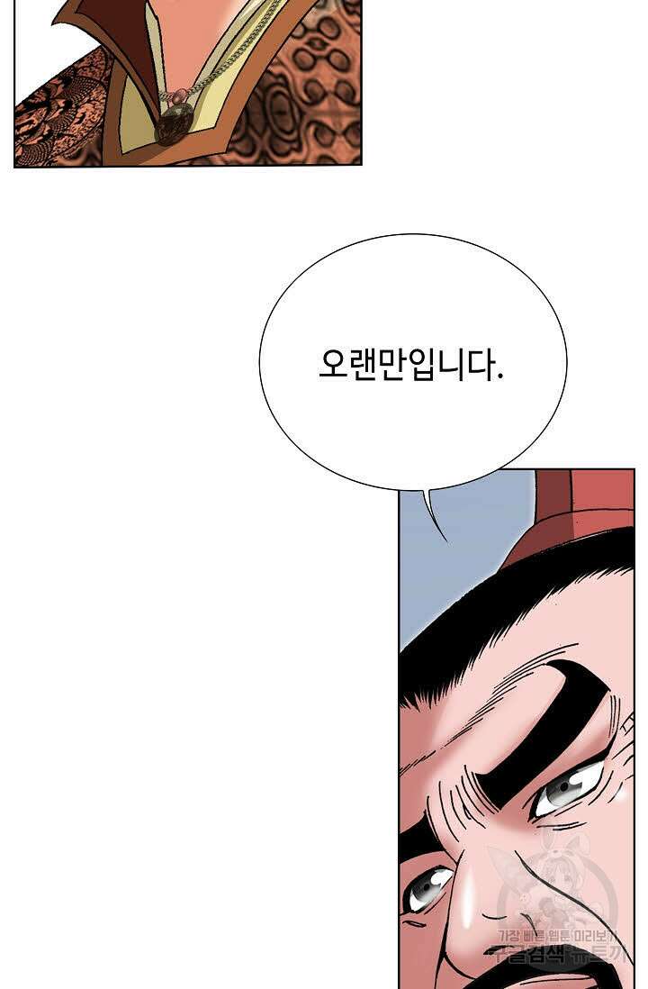 아! 형산파 94화 28
