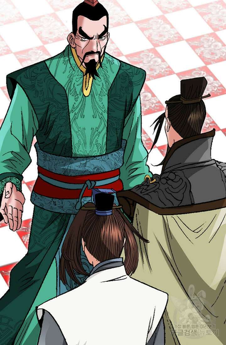 아! 형산파 94화 30