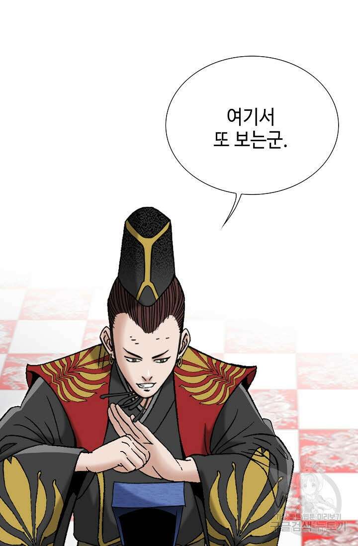 아! 형산파 94화 36