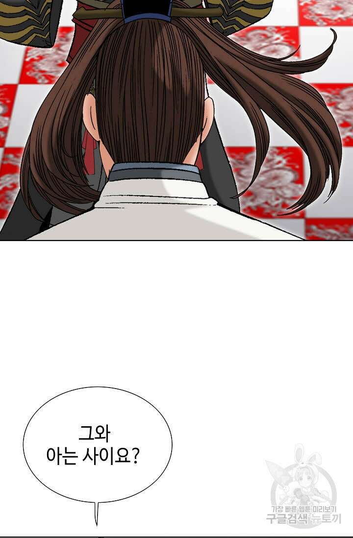 아! 형산파 94화 37