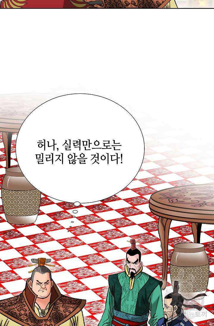 아! 형산파 94화 41