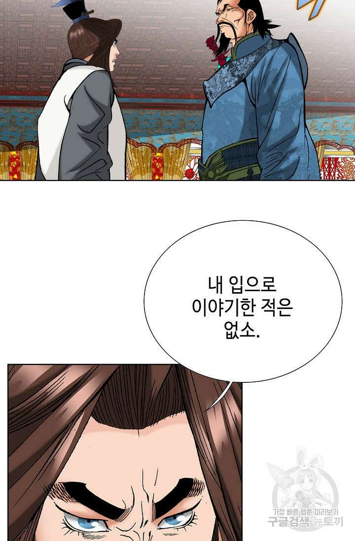 아! 형산파 94화 47