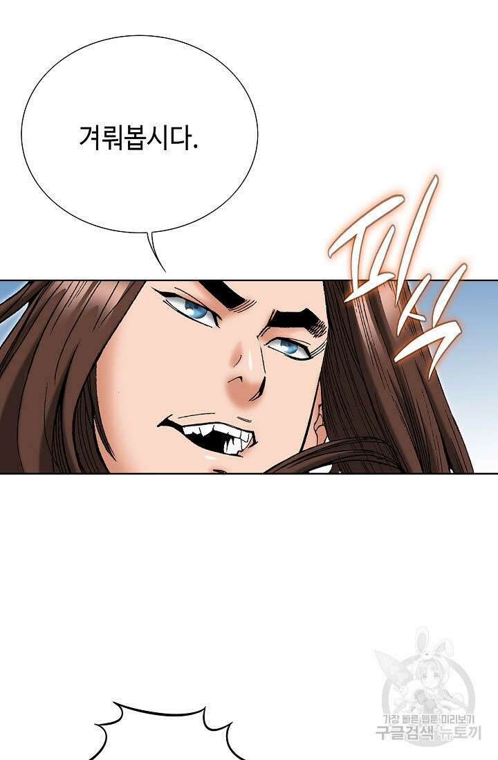아! 형산파 94화 52