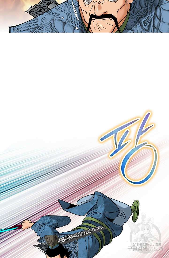 아! 형산파 94화 65
