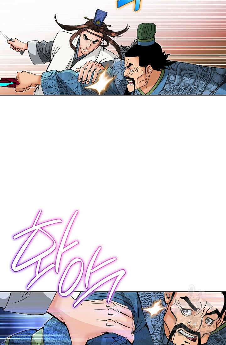 아! 형산파 94화 69