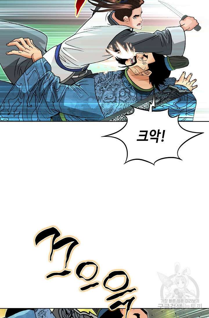 아! 형산파 94화 72