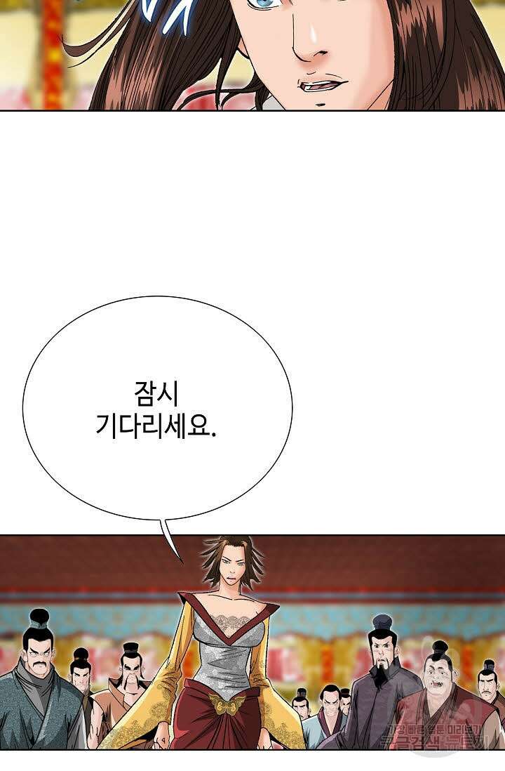 아! 형산파 94화 84