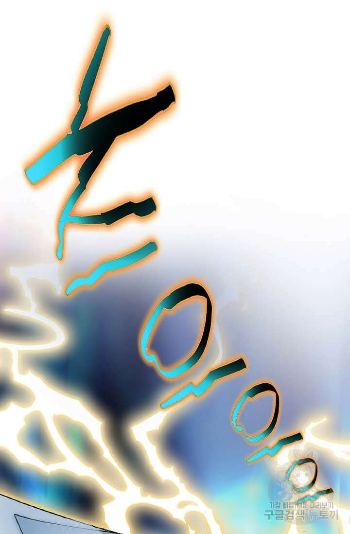 아! 형산파 94화 92