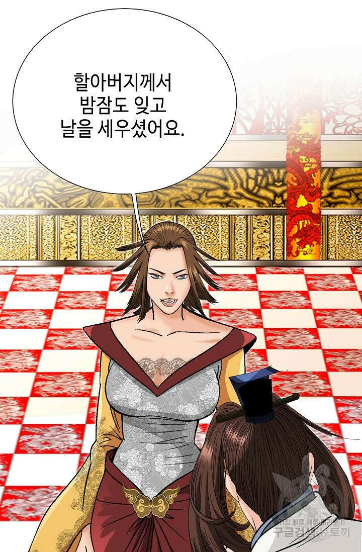 아! 형산파 94화 94