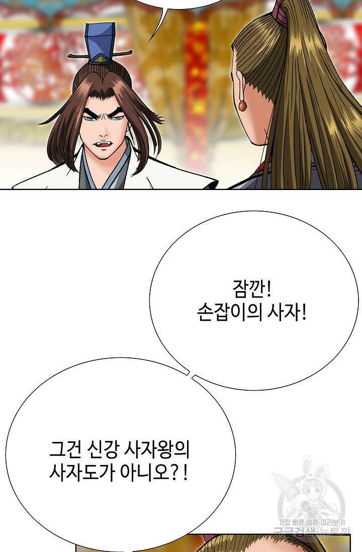 아! 형산파 94화 98