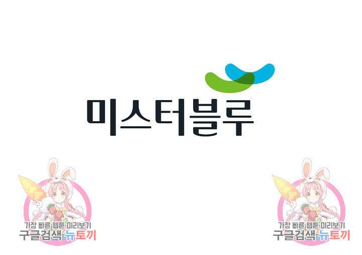 아! 형산파 94화 101