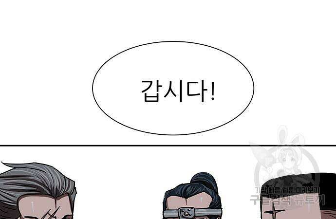 장씨세가 호위무사 201화 3