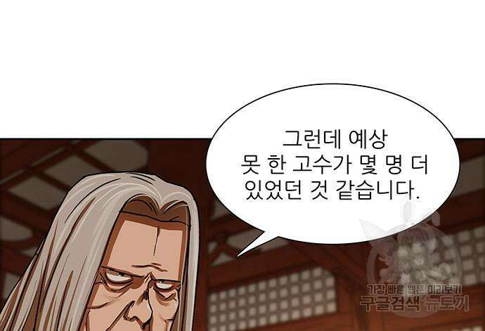 장씨세가 호위무사 201화 14