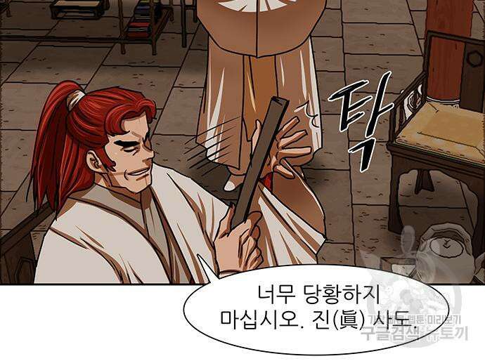 장씨세가 호위무사 201화 18