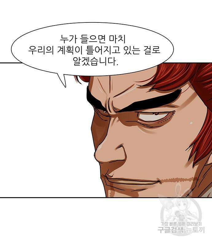 장씨세가 호위무사 201화 19