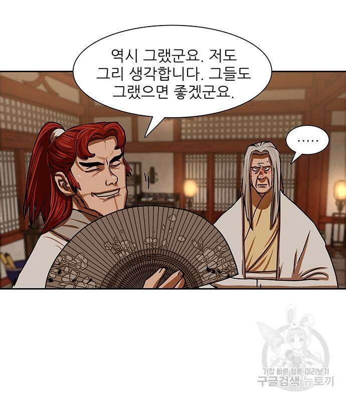 장씨세가 호위무사 201화 24