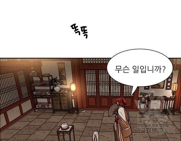 장씨세가 호위무사 201화 25