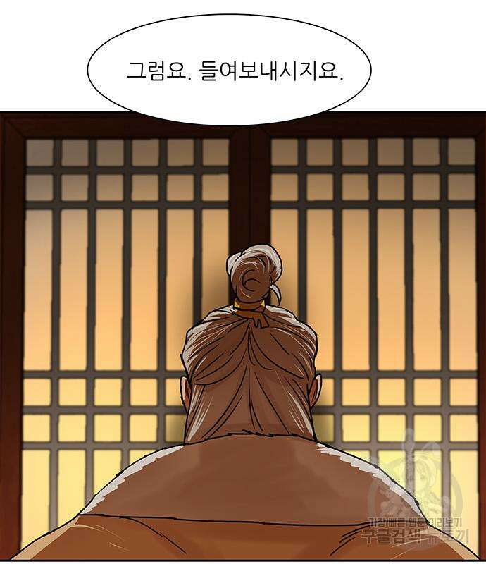 장씨세가 호위무사 201화 27