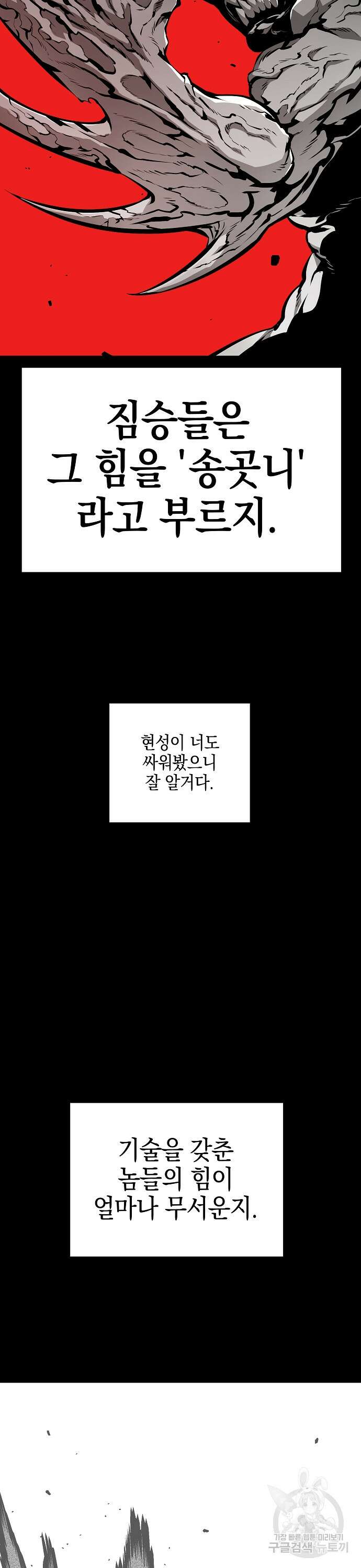 비스트번 13화 5