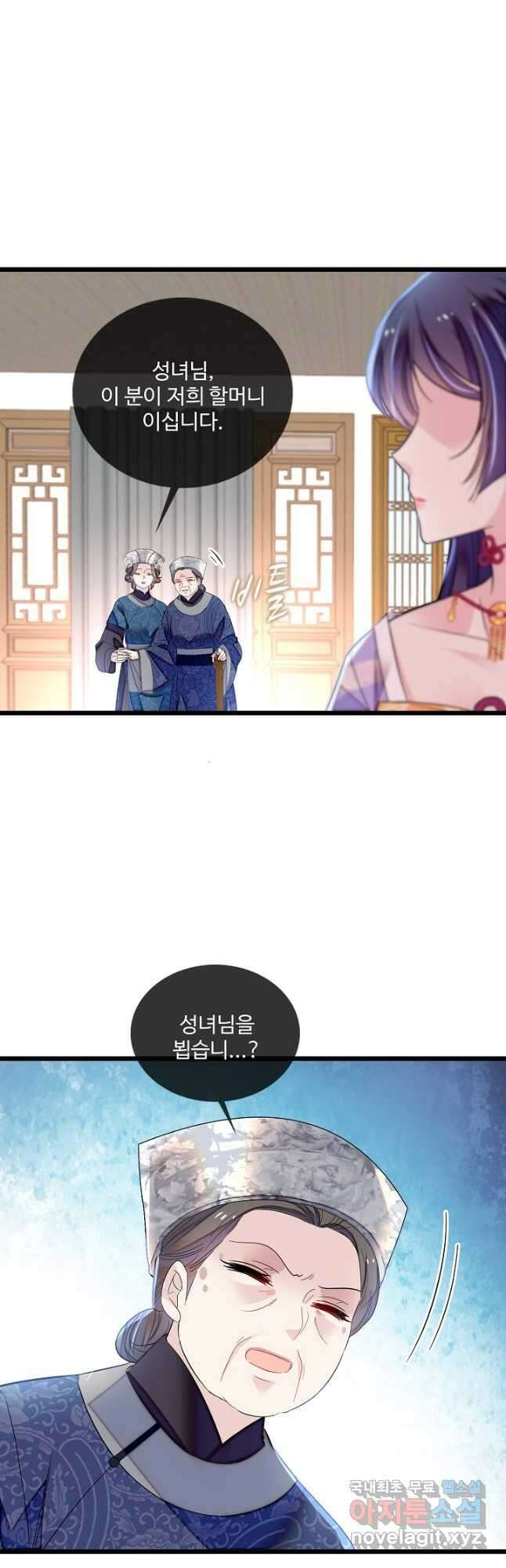 사금:동평백부 넷째 아가씨 169화 7