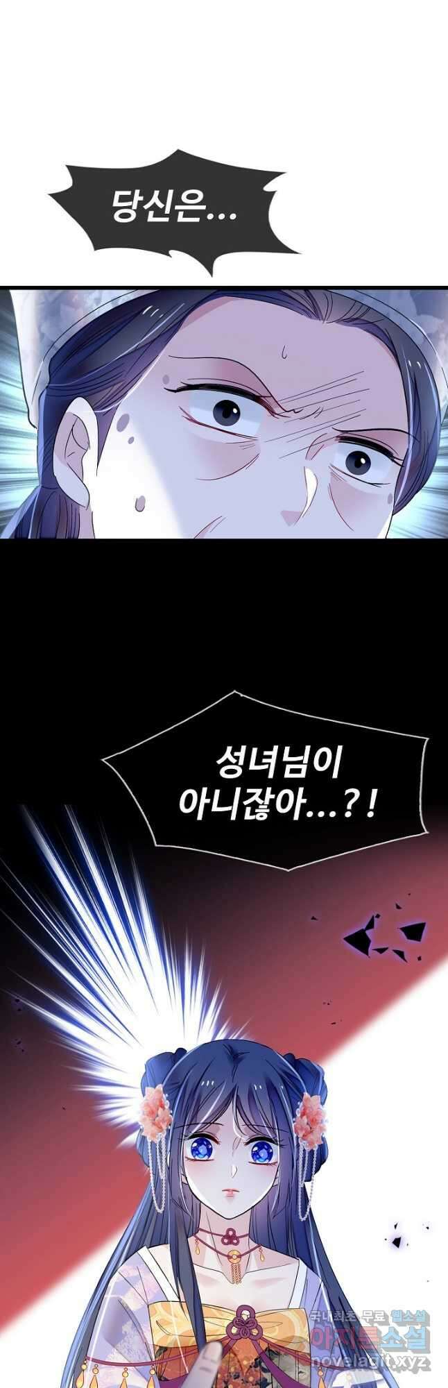 사금:동평백부 넷째 아가씨 169화 8
