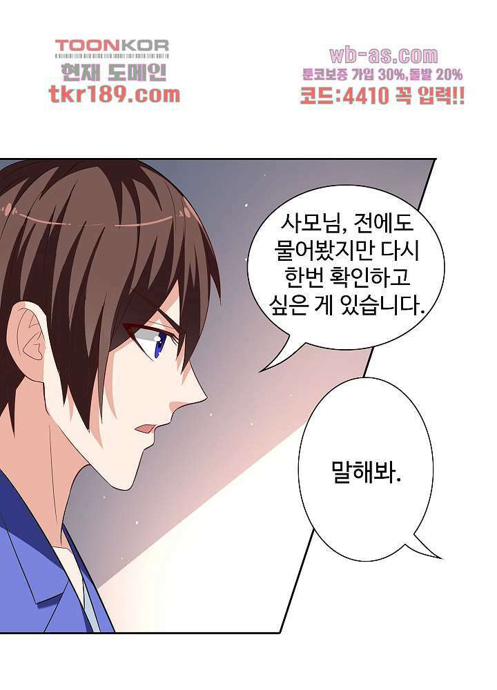 강시도령 13화 7
