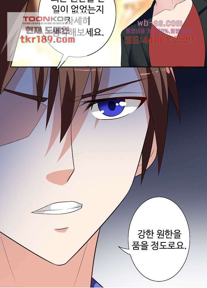 강시도령 13화 9