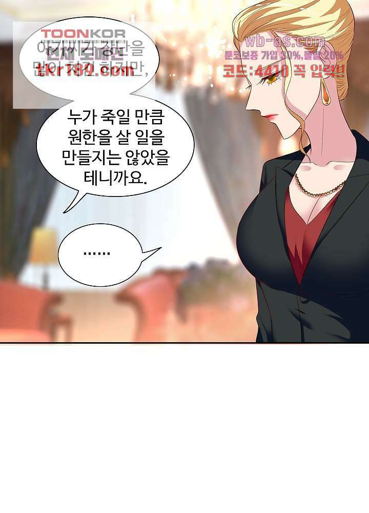 강시도령 13화 11