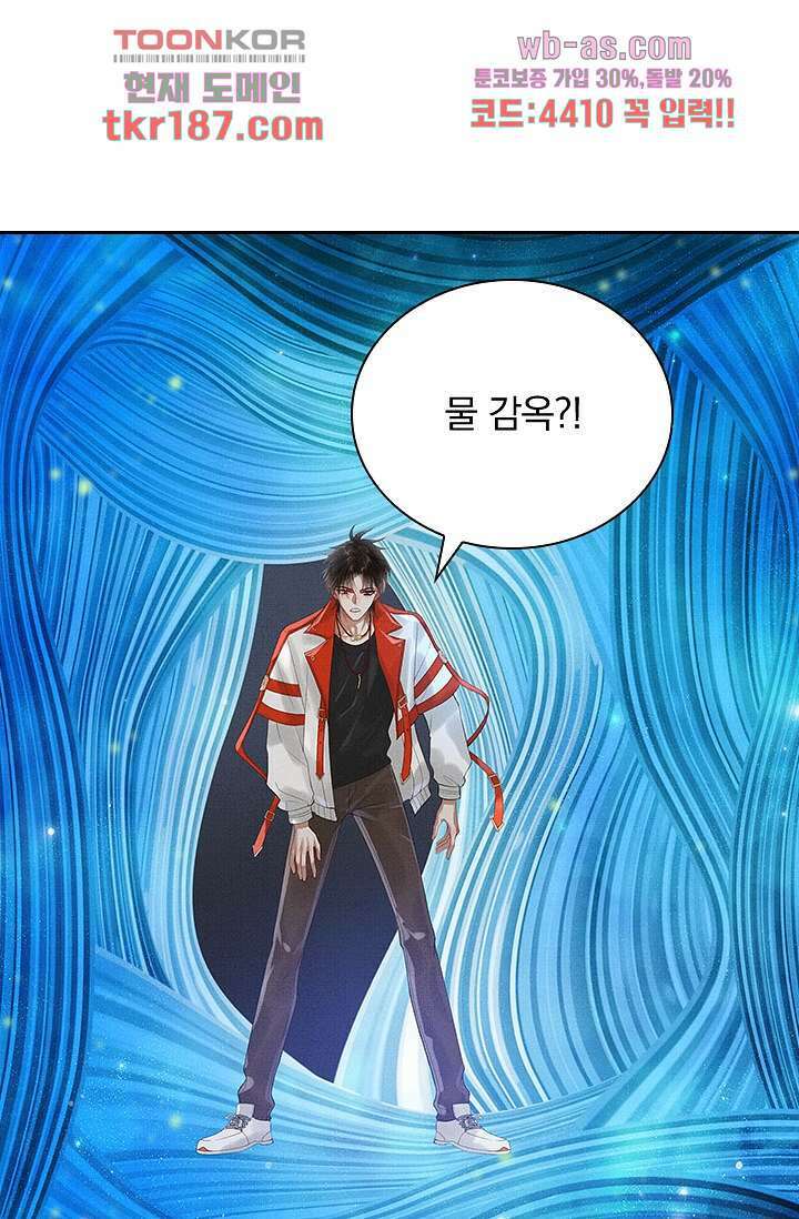 열화요수 12화 21