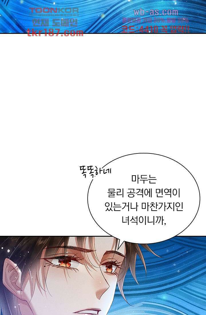 열화요수 12화 22