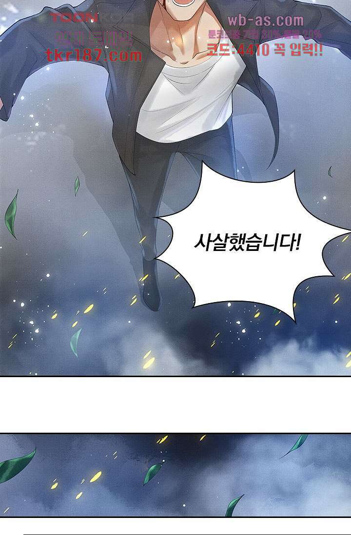 열화요수 12화 36