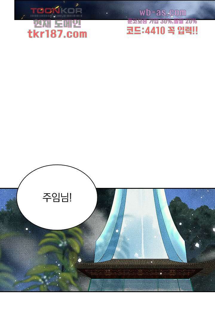 열화요수 12화 37