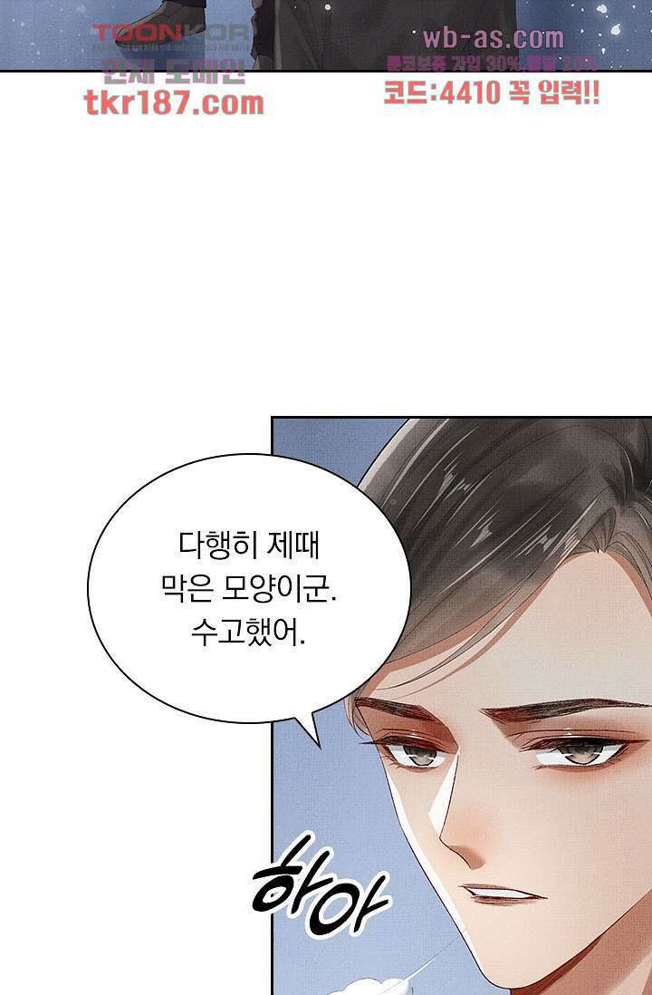 열화요수 12화 39