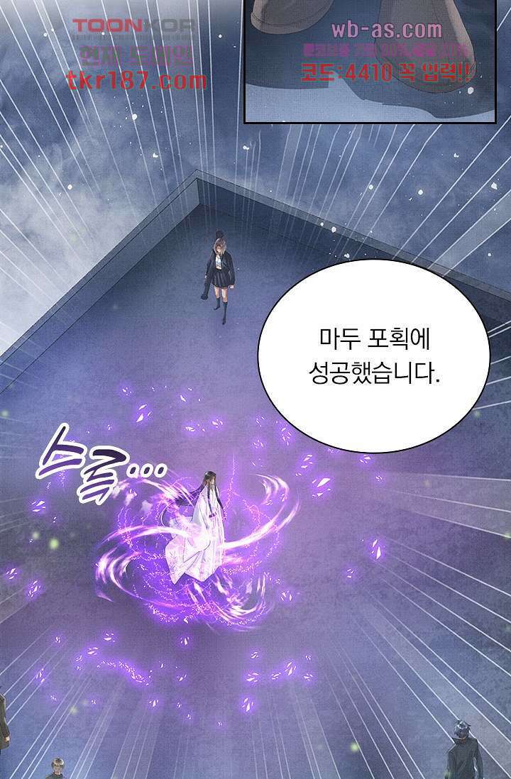 열화요수 12화 44