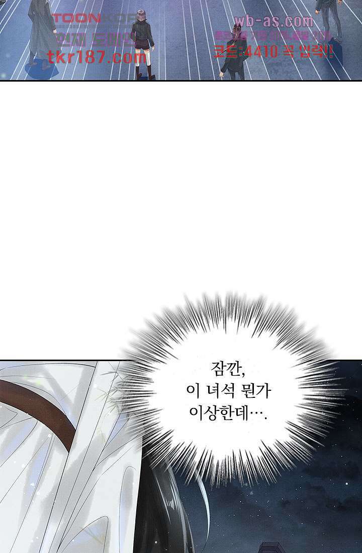 열화요수 12화 45