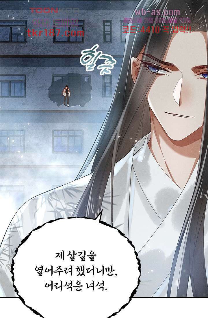 열화요수 12화 47