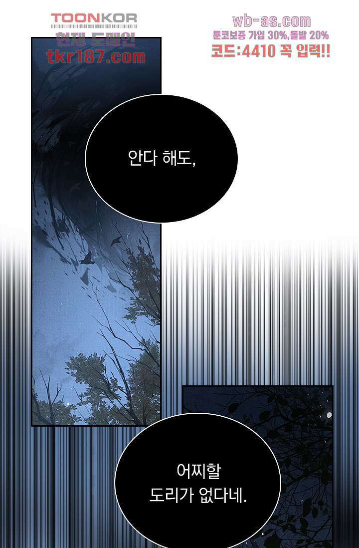 열화요수 12화 54