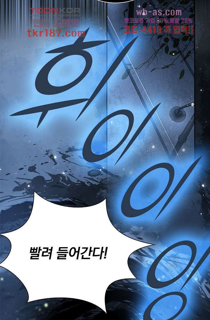 열화요수 12화 55
