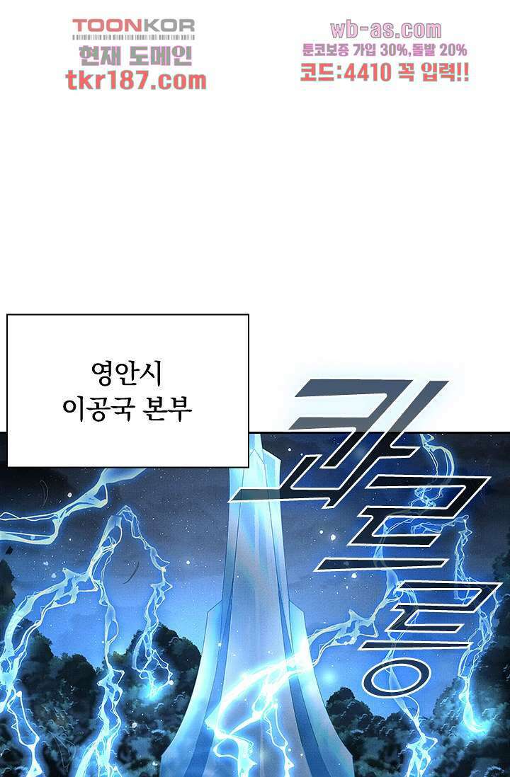 열화요수 12화 57